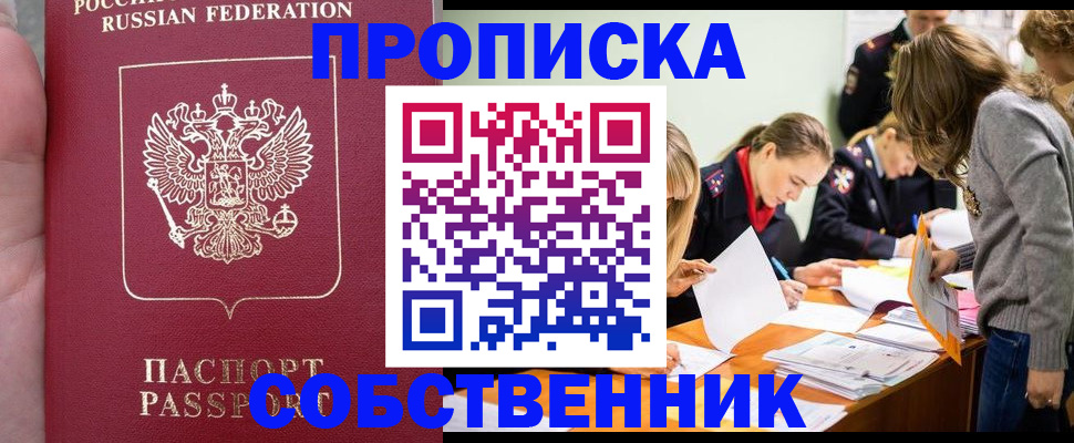прописка иностранных граждан в Электроуглях